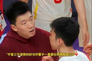 同城不只有死敌！亚洲杯期间不管廖三宁发挥好坏 雷蒙一直在鼓励